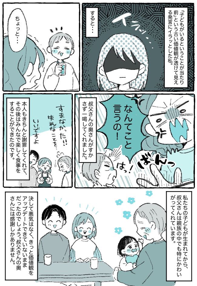 「やっと普通の家族だな」不妊治療を経て待望の妊娠⇒叔父さんの無神経すぎる発言に、妻が痛快な一喝！