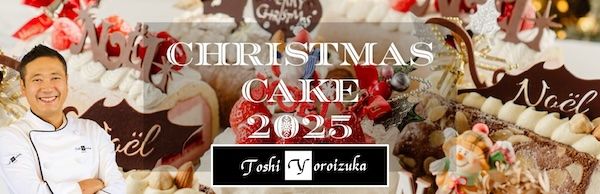 トシ・ヨロイヅカの2025年クリスマスケーキは6種類！オンライン・店頭で予約受付中