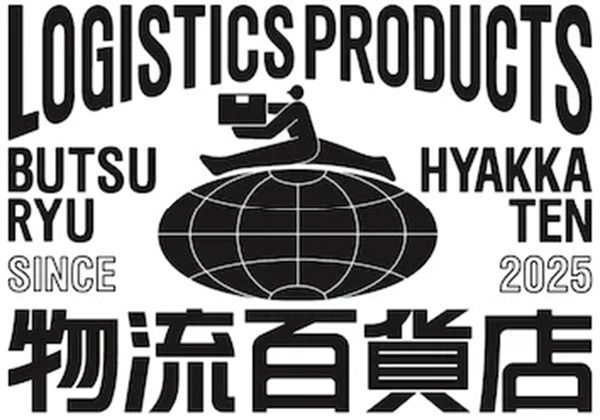 “物流人礼賛”ビール「LOGI BEER」に、物流の仕事×副原料がテーマの新シリーズ登場！