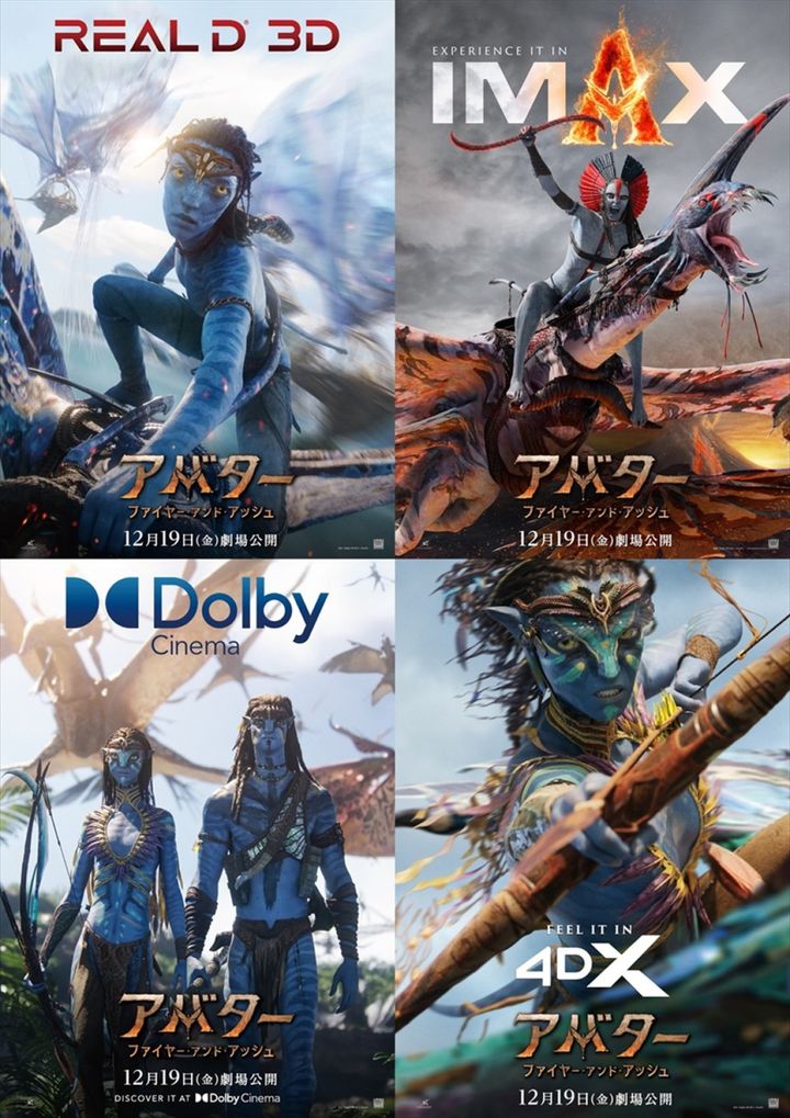 映画『アバター：ファイヤー・アンド・アッシュ』ラージフォーマット版ポスター （C）2025 20th Century Studios. All Rights Reserved. width=