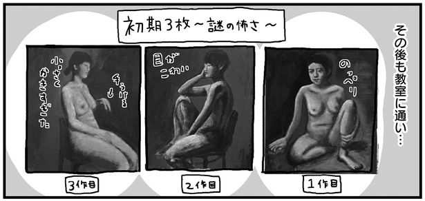 その後も教室に通い… （C）よざ ひかる／KADOKAWA