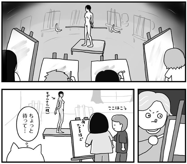 ちょっと待って… （C）よざ ひかる／KADOKAWA