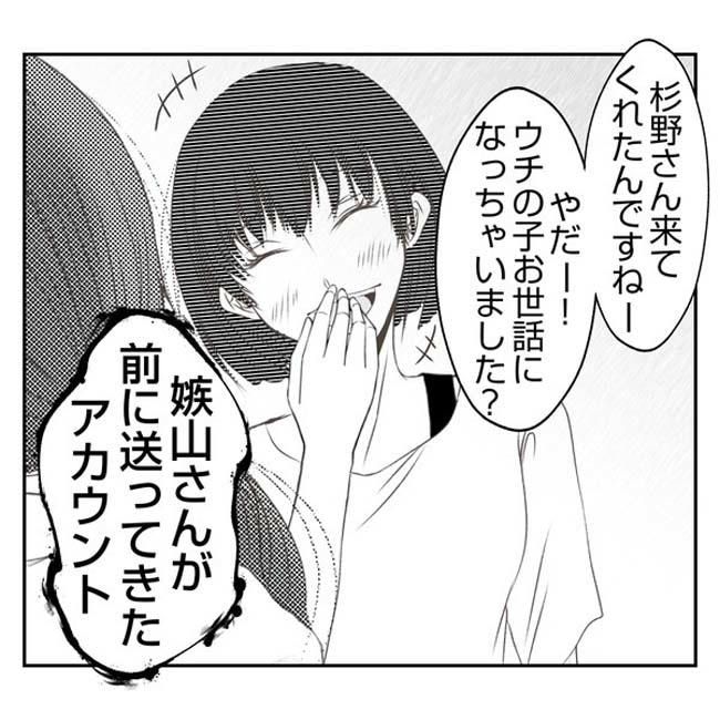 だれが盗んだ？娘のリュック盗難事件／あおば