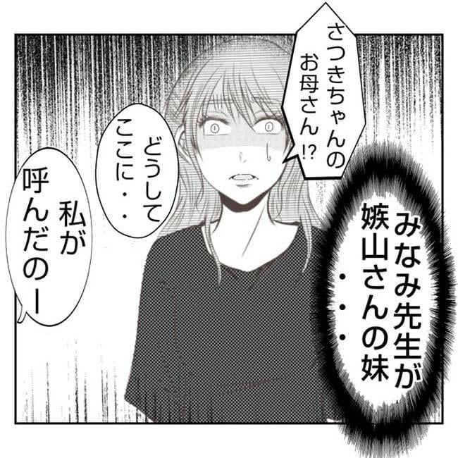 だれが盗んだ？娘のリュック盗難事件／あおば