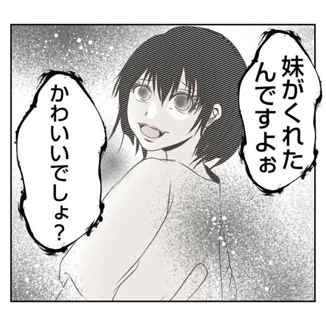 だれが盗んだ？娘のリュック盗難事件／あおば