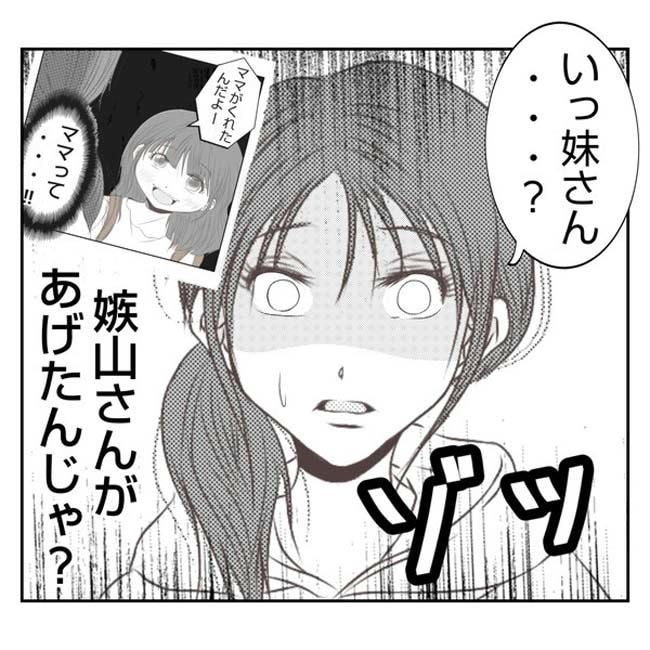 だれが盗んだ？娘のリュック盗難事件／あおば