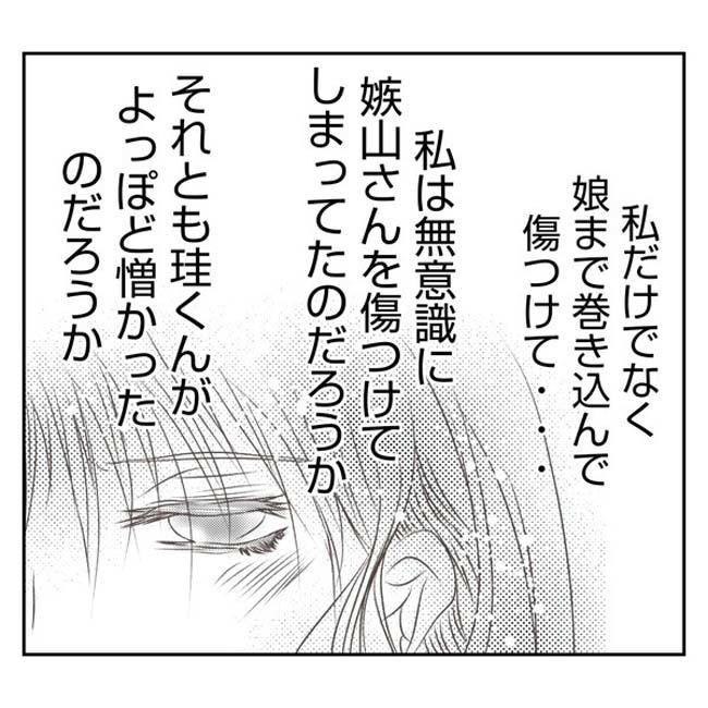 だれが盗んだ？娘のリュック盗難事件／あおば