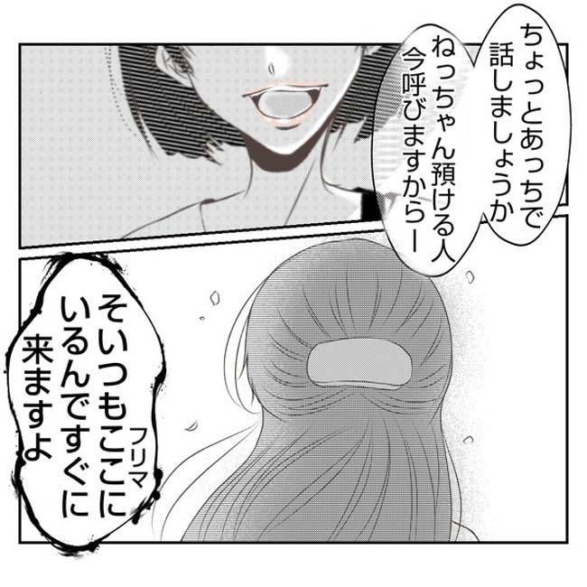 だれが盗んだ？娘のリュック盗難事件／あおば