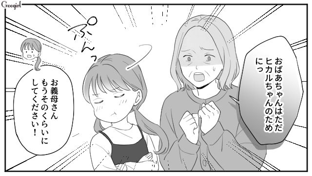 義母のクリスマスパーティーを断り「おばあちゃん怒ってたかなぁ」孫が不安になった話