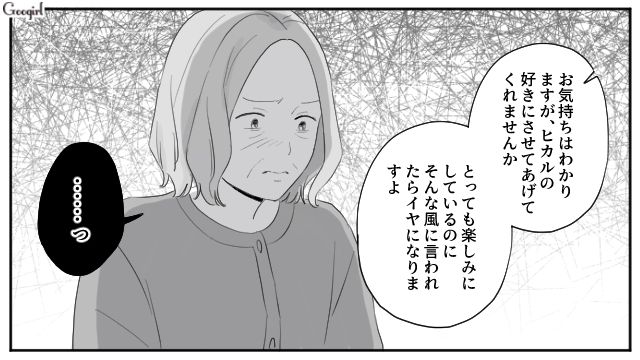 義母のクリスマスパーティーを断り「おばあちゃん怒ってたかなぁ」孫が不安になった話