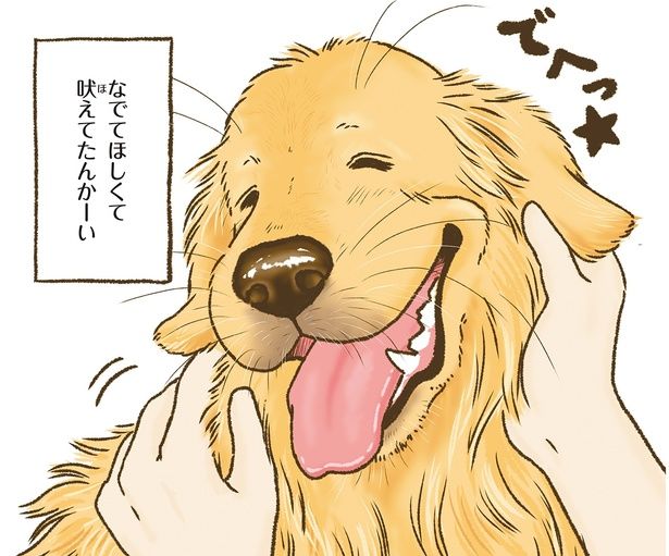 なでてほしくて （C）かんち（8kanchi8）／KADOKAWA