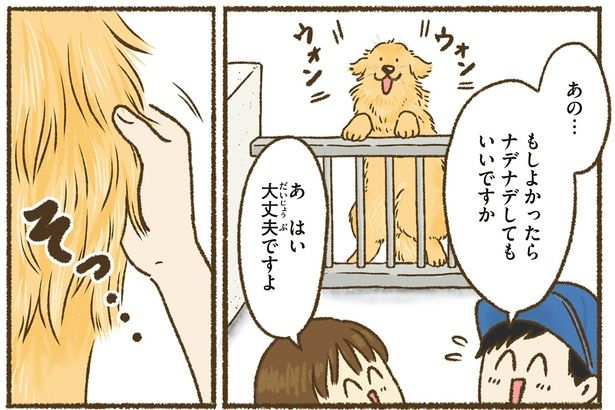 ナデナデしてもいいですか （C）かんち（8kanchi8）／KADOKAWA