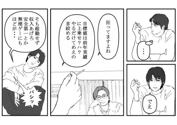 W先輩宅の騒霊_P02 送達ねこ(@jinjanosandou)