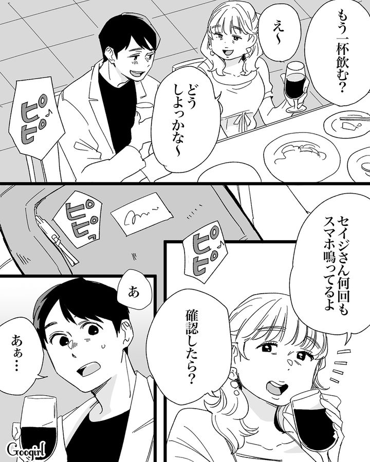 マッチングアプリでデートした夫…体調不良の妻から連絡が来るも「空気読めよな…」