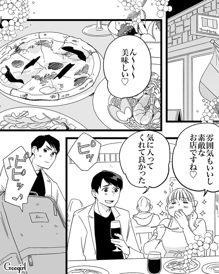 マッチングアプリでデートした夫…体調不良の妻から連絡が来るも「空気読めよな…」