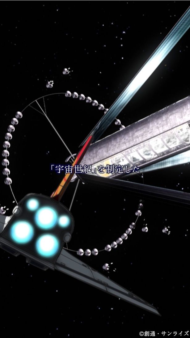 毎日少しずつ宇宙世紀を解説する「毎日60秒でわかる宇宙世紀」が公開 [c]創通・サンライズ