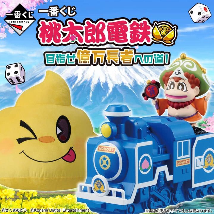 「桃鉄」の世界観を表現したアイテム勢ぞろい