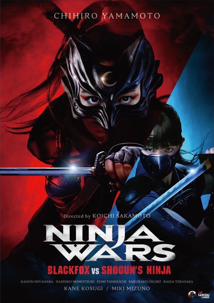 『NINJA WARS』ティザービジュアル width=