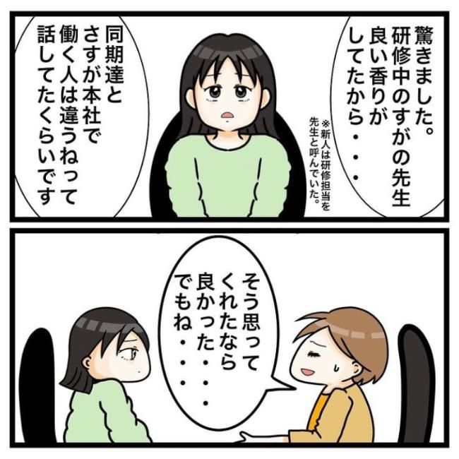 ワキガ治療で搬送された話／すがのみさき