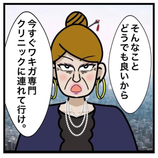 ワキガ治療で搬送された話／すがのみさき