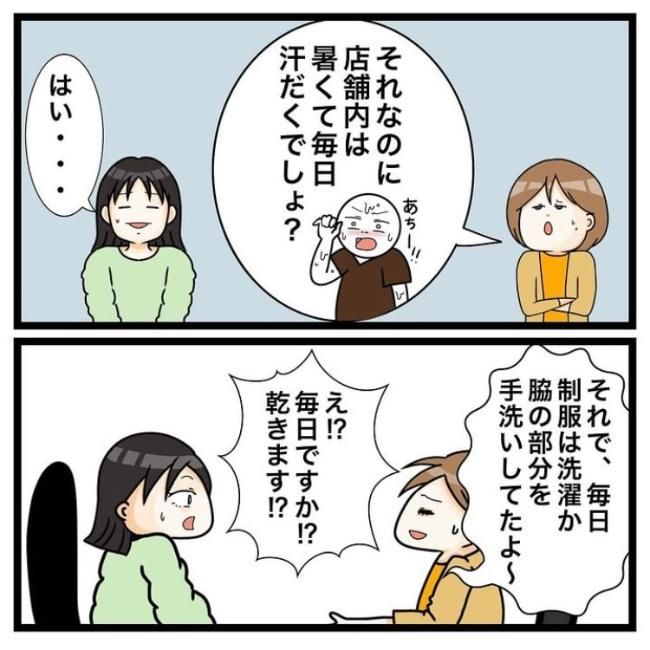 ワキガ治療で搬送された話／すがのみさき