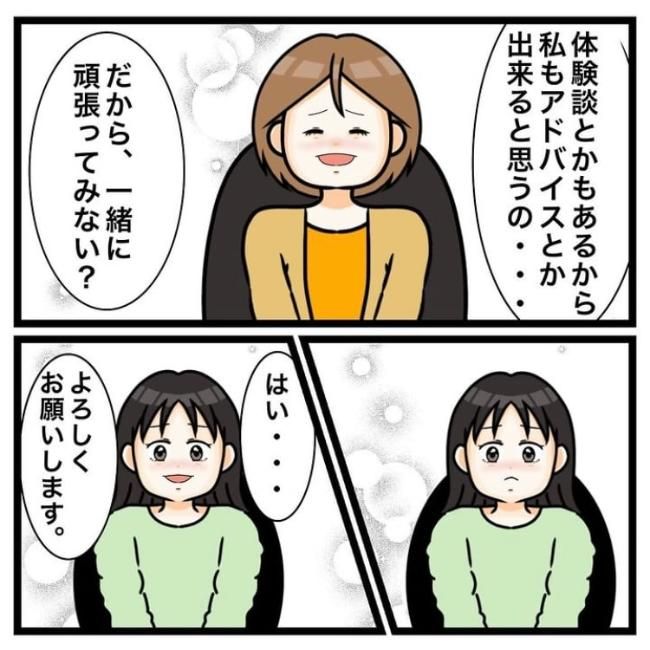 ワキガ治療で搬送された話／すがのみさき