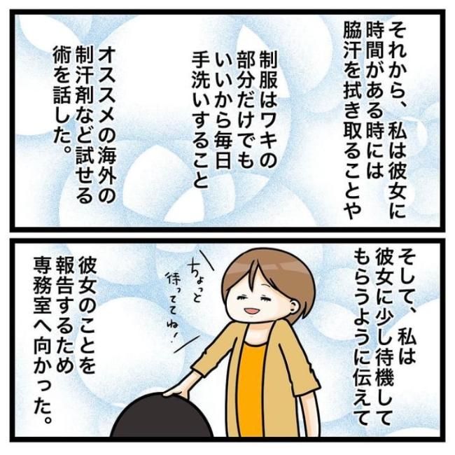 ワキガ治療で搬送された話／すがのみさき