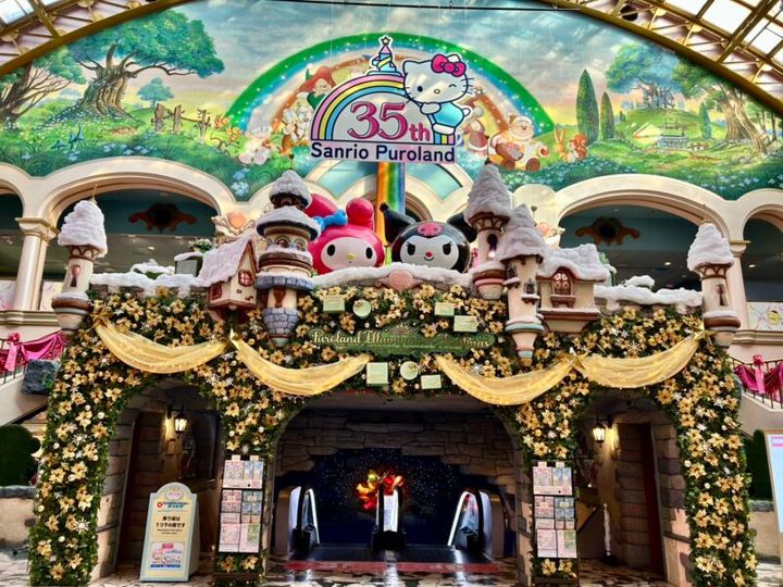 サンリオピューロランド