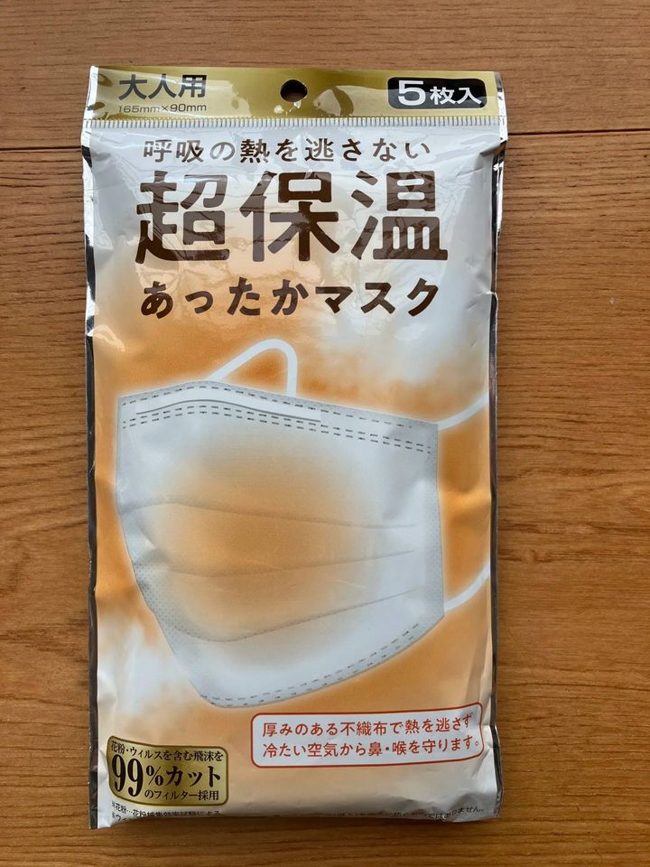 Seria(セリア)：超保温あったかマスク