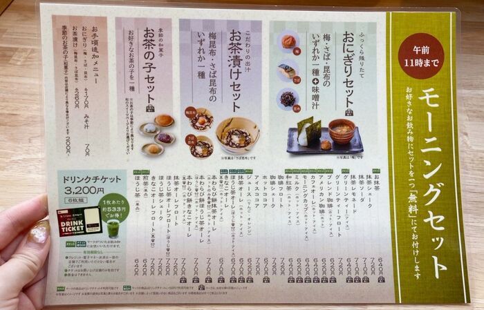 モーニングセット一覧
