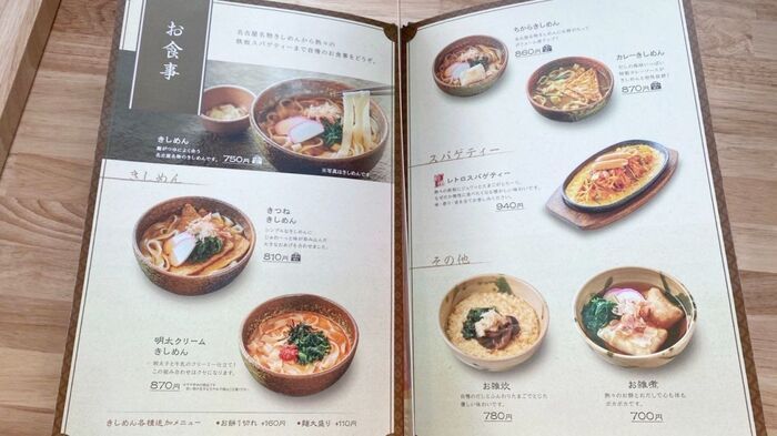 お食事メニューの写真