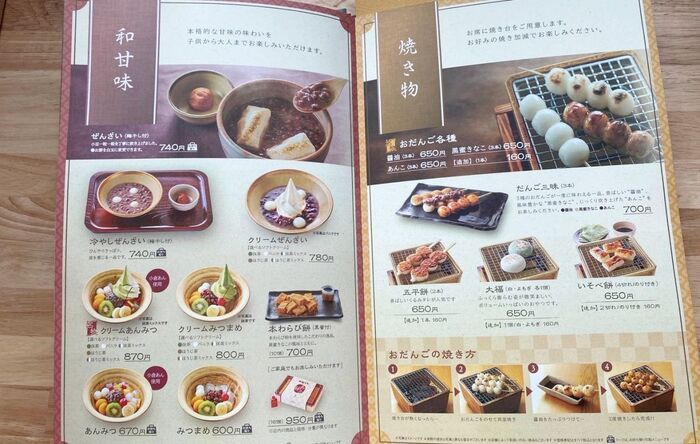 ひんやりスイーツのメニュー写真