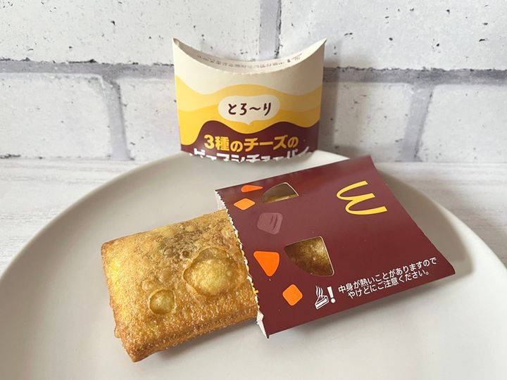 【マクドナルド】「とろ～り3種のチーズのビーフシチューパイ」