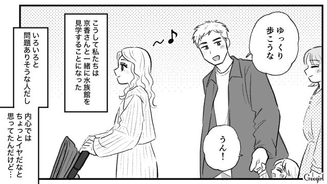 スタッフに八つ当たりした子連れ様ママ…感情的ではあるけど子どもには優しかった話