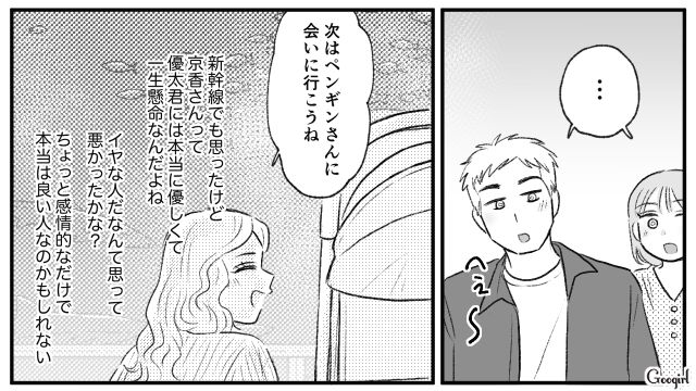 スタッフに八つ当たりした子連れ様ママ…感情的ではあるけど子どもには優しかった話