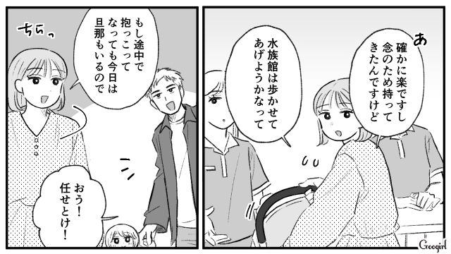 スタッフに八つ当たりした子連れ様ママ…感情的ではあるけど子どもには優しかった話