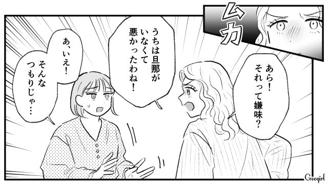 スタッフに八つ当たりした子連れ様ママ…感情的ではあるけど子どもには優しかった話