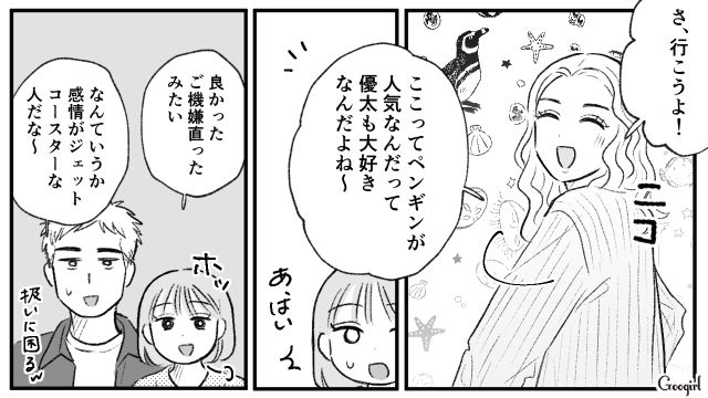 スタッフに八つ当たりした子連れ様ママ…感情的ではあるけど子どもには優しかった話