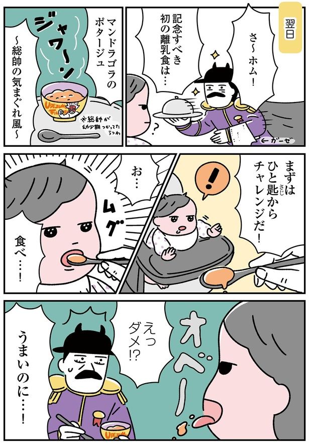 ひと匙からチャレンジ！ （C）オオカミタホ／KADOKAWA