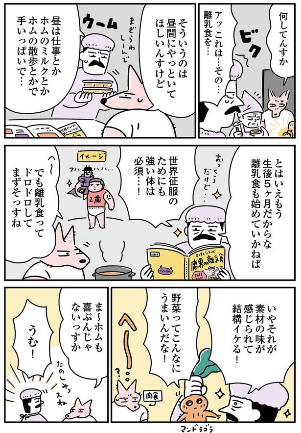 野菜ってこんなにうまいんだな！ （C）オオカミタホ／KADOKAWA