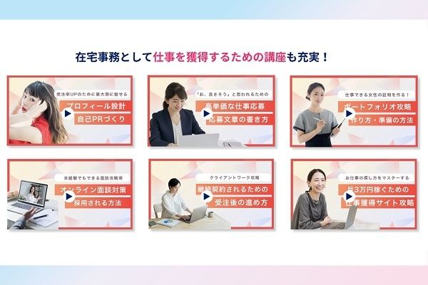AIやITを強みとして、女性が自分らしいキャリアを築くためのスクール「AISEE」開校！