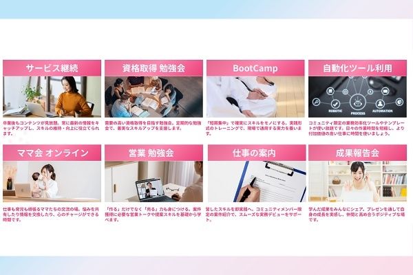 AIやITを強みとして、女性が自分らしいキャリアを築くためのスクール「AISEE」開校！