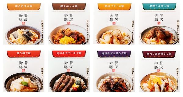 滋賀の老舗・木村水産から高級冷凍ご飯「贅沢御膳」が登場。レンジで本格的なごちそう！