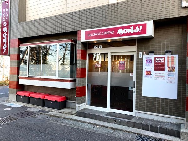 ソーセージとパンの店「MONJI」の冬限定ギフト！シュトーレンと加工肉の特別セット