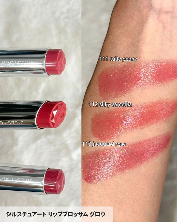 ジルスチュアート リップブロッサム グロウ