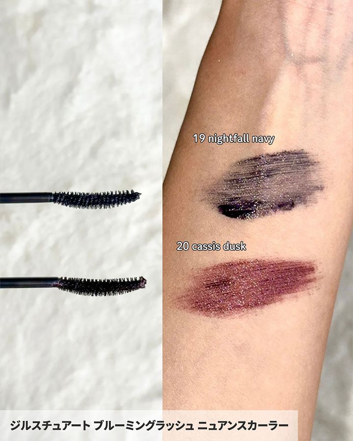 ジルスチュアート ブルーミングラッシュ ニュアンスカーラー