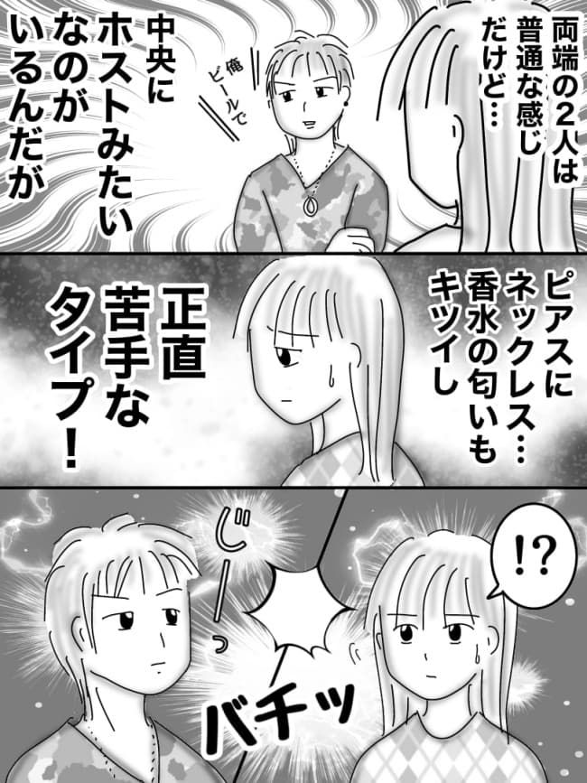 婚活戦記／オムニウッチー