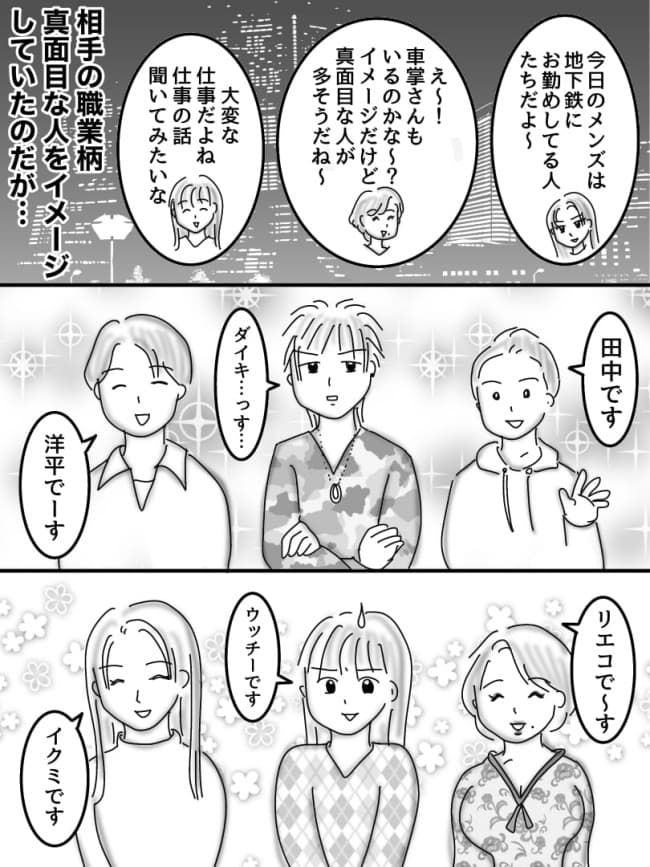 婚活戦記／オムニウッチー