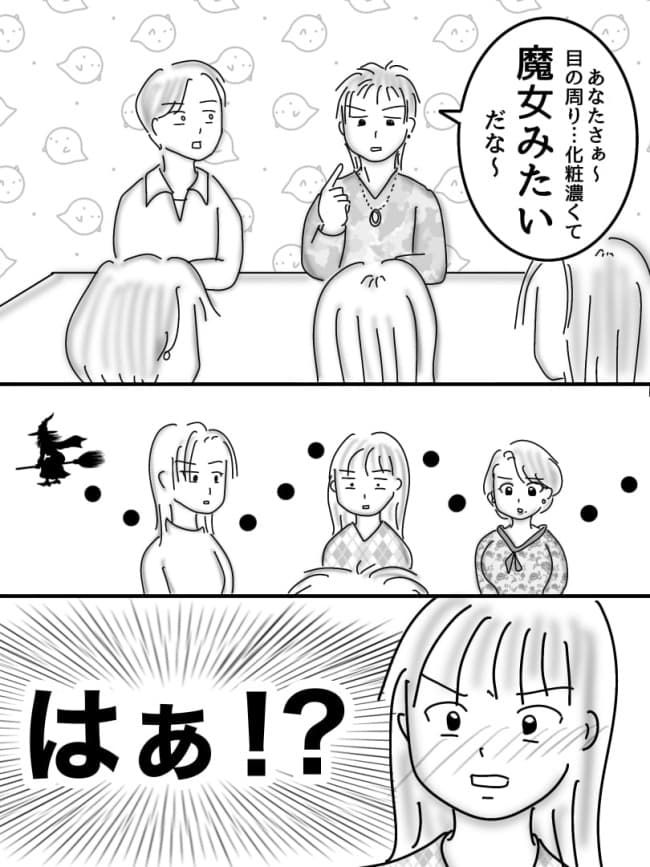 婚活戦記／オムニウッチー