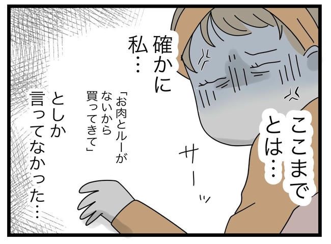 1から10まで説明させんなよ／ツムママ